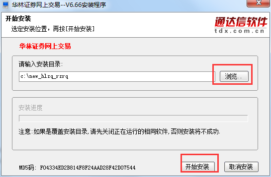 华林证券软件截图