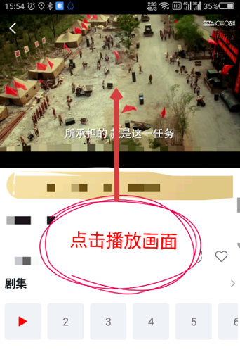 咪咕视频截图