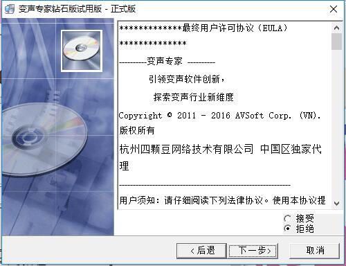 变声专家截图