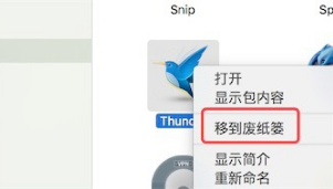 迅雷 for mac截图