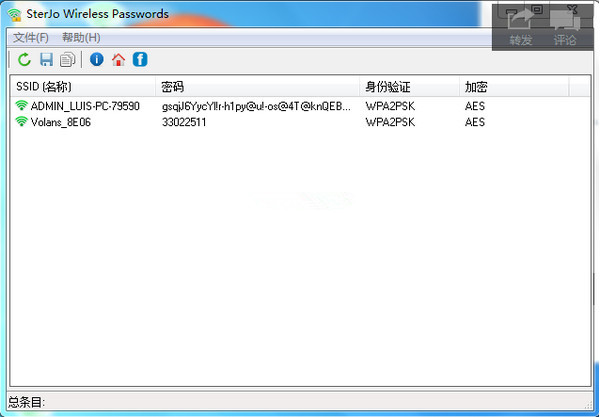 SterJo Wireless Password截图