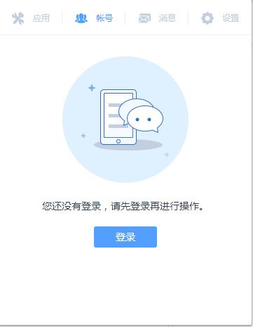 新媒体管家plus截图