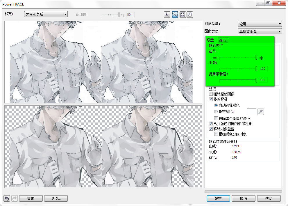 CorelDraw(CDR)X4截图