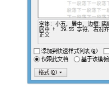 Microsoft Word 2007截图