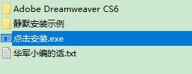 Dreamweaver cs6截图