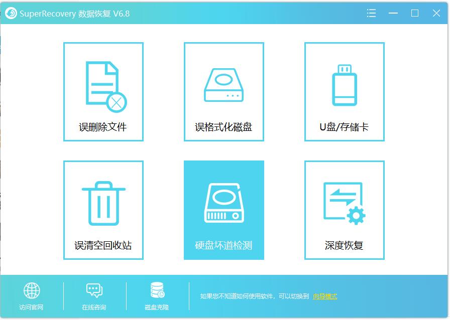 超级硬盘数据恢复软件截图