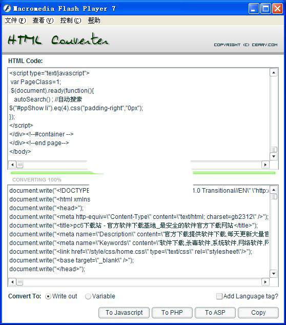 html转js转换器HTMLConverter截图