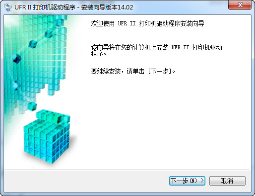 佳能ir5570一体机驱动截图