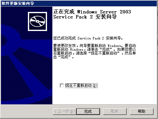 win2003 sp2补丁截图