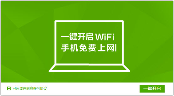 360随身WiFi驱动截图