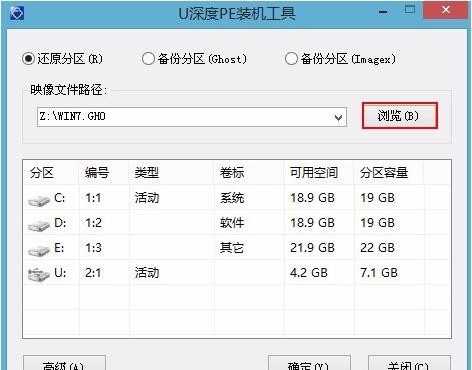 u深度U盘启动盘制作工具截图