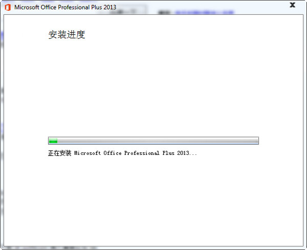 Excel 2013截图