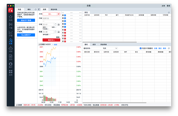 同花顺mac版截图