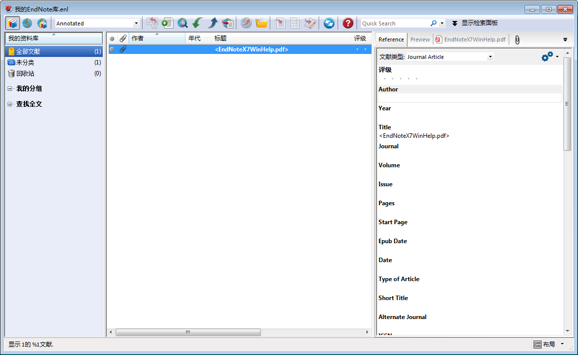 Endnote截图