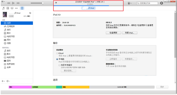 迅捷微信聊天记录查看器截图