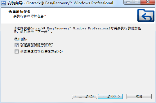 EasyRecovery截图