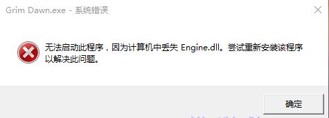 engine.dll截图