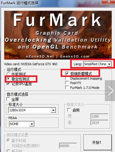 Furmark截图