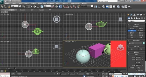 3ds Max 2012截图