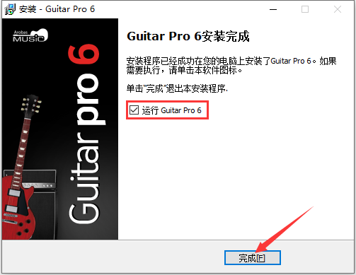 guitar pro 6截图