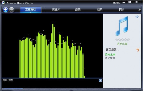 Windows7开机音乐截图