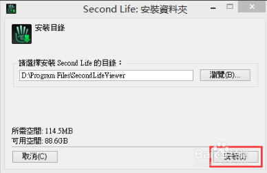 Second Life Client截图