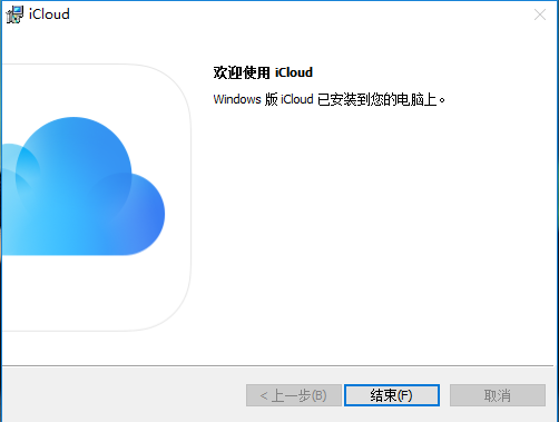 iCloud截图