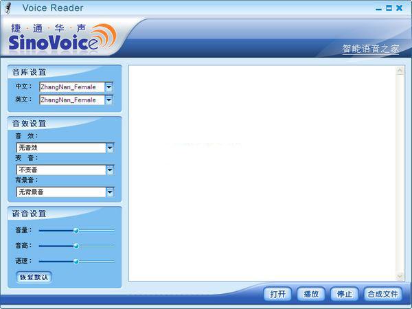 Voice Reader截图