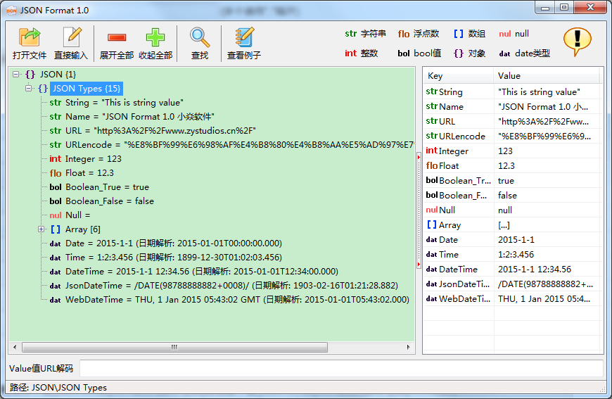 Json Format(Json格式化解析工具)截图