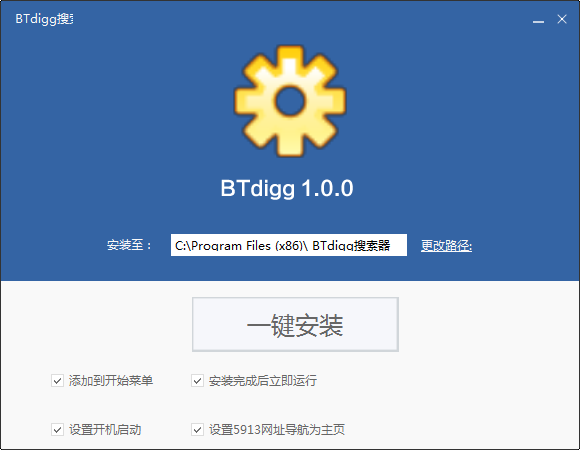 btdigg搜索器截图