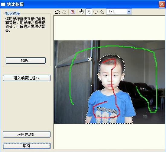 快速抠图软件截图