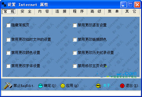 设置internet属性工具截图