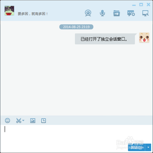 腾讯TM2013截图