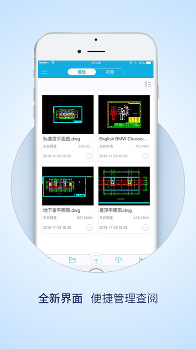 CAD手机看图截图