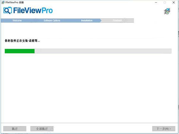 FileViewPro截图