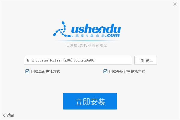 u深度U盘启动盘制作工具截图