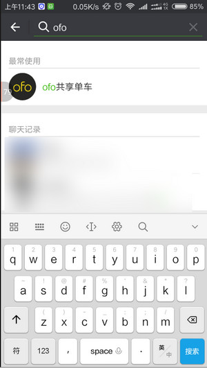 ofo共享单车截图