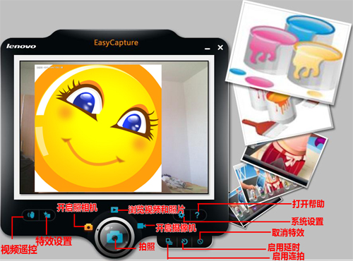 联想摄像头软件(Lenovo EasyCapture)截图