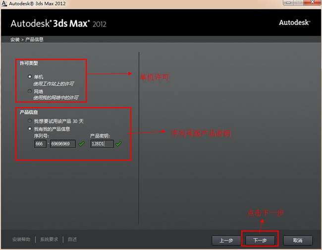 3ds Max 2012截图