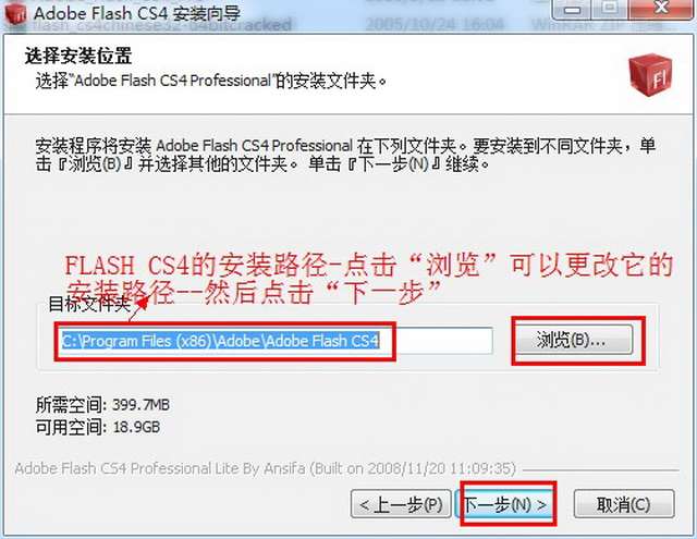 Adobe Flash CS4截图