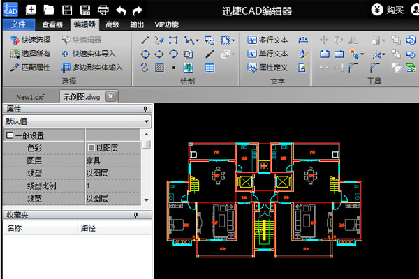 迅捷CAD编辑器截图