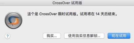 CrossOver Pro For Mac截图