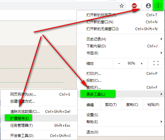 Adblock Plus截图