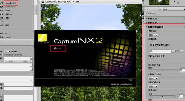 Nikon Capture NX2截图