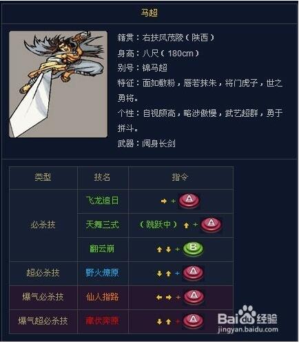 三国战记风云再起截图