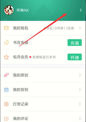 书旗小说网截图