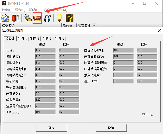 小霸王模拟器截图