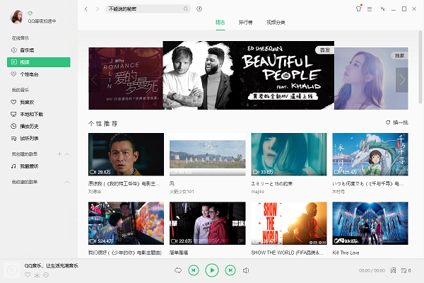 QQ音乐截图