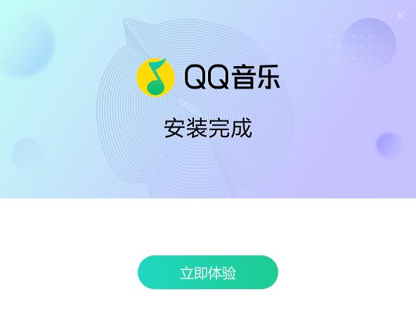 QQ音乐截图