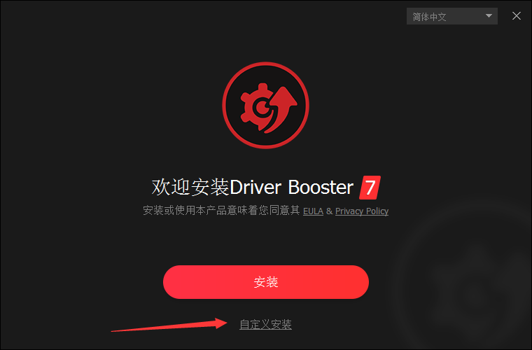 Driver Booster截图